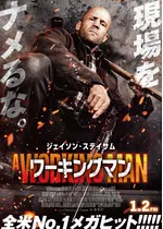 ワーキングマン