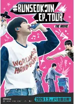 #RUNSEOKJIN_EP.TOUR THE MOVIE
