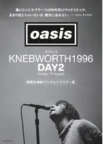 オアシス｜ネブワース1996：DAY2 Sunday 11th August  ４Kデジタルリマスター版
