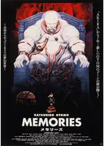 MEMORIES 4Kデジタルリマスター版