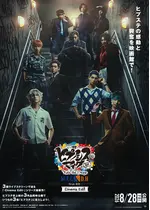 『ヒプノシスマイク -Division Rap Battle-」Rule the Stage《MAD TRIGGER CREW & どついたれ本舗 feat. 道頓堀ダイバーズ》Cinema Edit