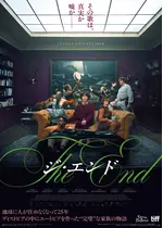 THE END（ジ・エンド）