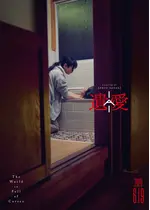 遺愛