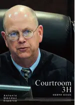 家庭裁判所　第3H法廷