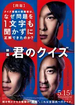 君のクイズ