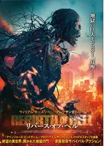 リバース・オブ・ヘル／キング・オブ・タイタン