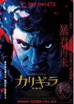 カリギュラ 究極版