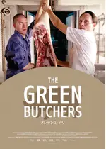 フレッシュ・デリ