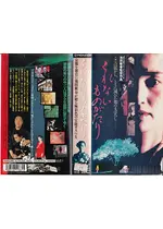 くれないものがたり