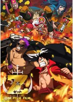 ONE PIECE FILM Z ワンピース フィルム ゼット