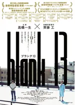 blank13