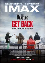 ザ・ビートルズ Get Back：ルーフトップ・コンサート