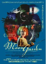 MOON GARDEN／ムーンガーデン