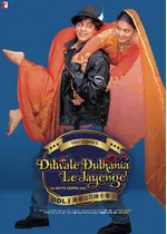 DDLJ 勇者は花嫁を奪う／シャー・ルク・カーンのDDLJラブゲット大作戦