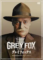 グレイフォックス