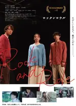 ロックンロウル
