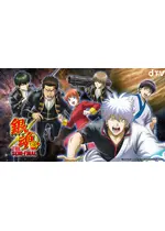 銀魂 THE SEMI-FINAL