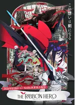 THE RIBBON HERO リボンヒーロー