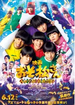 おそ松さん 人類クズ化計画!!!!!?