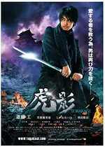 虎影
