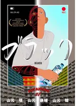 ブラック