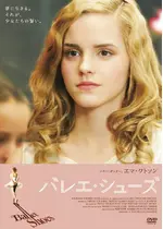 バレエ・シューズ
