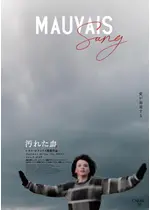 汚れた血 4Kレストア版