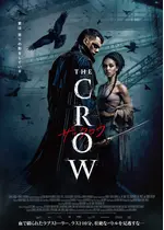 ザ・クロウ