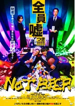 NOT BEER