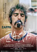 ZAPPA