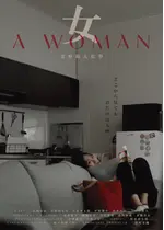 女
