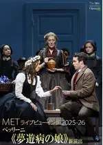 METライブビューイング2025‐26 ベッリーニ《夢遊病の娘》