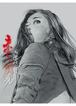 天使のはらわた 赤い閃光