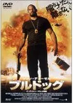 ブルドッグ