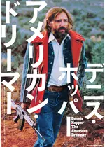 デニス・ホッパー／アメリカン・ドリーマー
