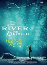 リバー・ランズ・スルー・イット 4K リマスター版
