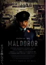 マルドロール／腐敗