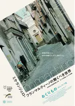おくりもの 4Kレストア版