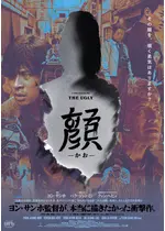 顔 －かお－