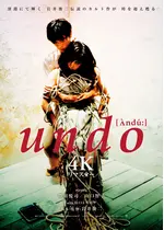 undo 4Kリマスター