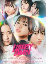 LIBERTY DANCE