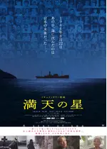 満天の星