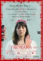 FRÉWAKA／フレワカ