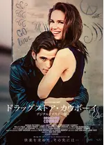 ドラッグストア・カウボーイ デジタルリマスター版