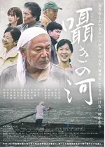 囁きの河
