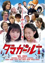 ダマガール