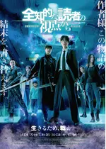 全知的な読者の視点から