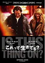 これって生きてる？