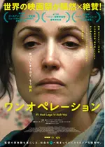 ワンオペレーション