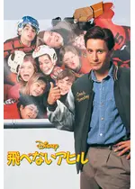 飛べないアヒル